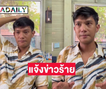 “บิว เดอะวอยซ์” ร่ำไห้แจ้งข่าวร้าย “ไม่รู้จะร้องเพลงได้อีกนานหรือเปล่า”