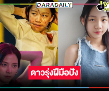 สวยเก่ง! “มากิ มาชิดา” หรือ “อู่ยี่” ใน “ทิชา” ดาวรุ่งดวงใหม่
