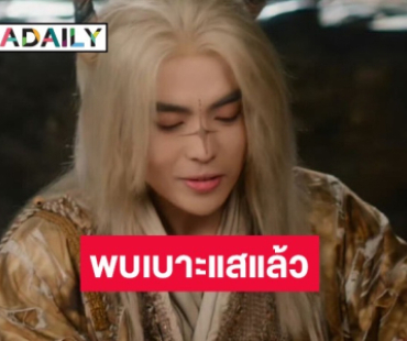 เจอตัวแล้วแล้ว! นักแสดงดังหายตัวปริศนา
