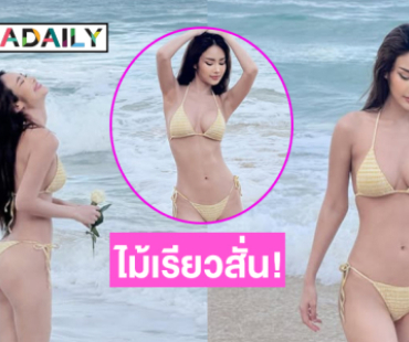 ไม้เรียวสั่น! “เชียร์” อยู่ได้ไหมกับภาพทูพีชของ “พลอยอิส”