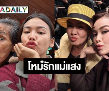 อาลัย “อิงฟ้า” โพสต์เศร้าถึง “แม่สีดา” เผยคำพูดและสิ่งสุดท้ายที่ทำให้...