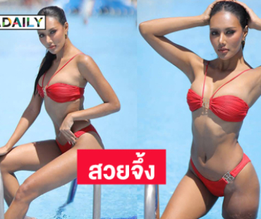 ฟาดทูพีช “เพิร์ท นัทกาญจน์” เขย่าเวที MissEcoInternational