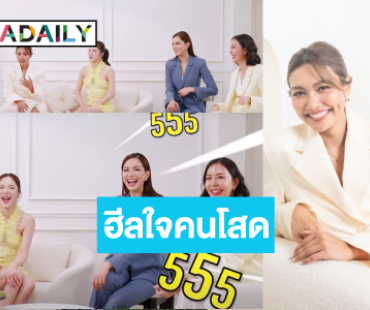 “แก้ม วิชญาณี” ปล่อยเพลงบอกเล่าเรื่องราวของคนโสด
