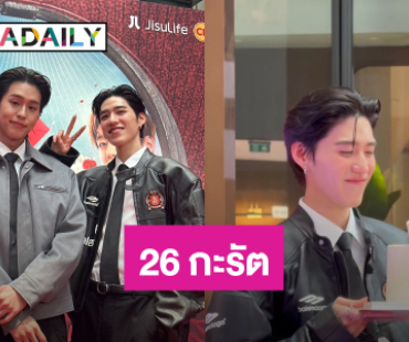 ฟินไม่ไหว! “บิวกิ้น” ต้องจัดแล้ว! วันเกิด “พีพี” ปีนี้ ขอ 26 กะรัต