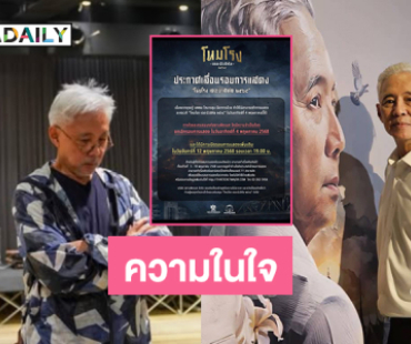 “นพพล” เคลื่อนไหวระหว่างรักษาอาการป่วย