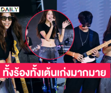 ลูกไม้ไม่ไกลต้น “น้องตั้งตา-น้องเติมเต็ม” ทั้งร้องทั้งเต้นเก่งมากมาย