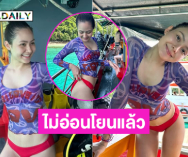 ไม่อ่อนโยนแล้ว.. ดาราวัยรุ่นฉลองเบิร์ดเดย์นุ่งสั้นเล่นน้ำกลางทะเล