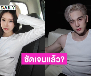 ชัดเจน! ชาวเน็ตถาม “สาลี่” ทำไมไม่เห็นพี่ตงเลยคะ งานนี้เจ้าตัวกดไลก์คอมเมนต์แซ่บ!