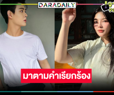 ข่าวดี! นับถอยหลังรอดูผลงาน “เซ้นต์-อร”