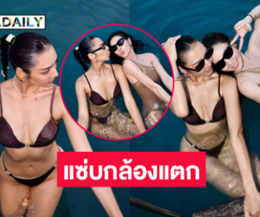 แซ่บกล้องแตก.. นางสาวไทยอวดทูพีชสวยฉ่ำมาก