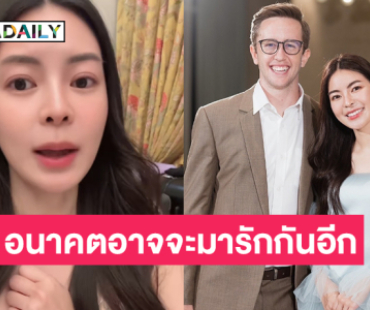 “เอวา”….รักสามปีที่รักกันเป็นประสบการณ์ที่ดี อนาคตอาจจะมารักกันอีก