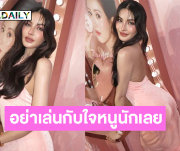 ซุปตาร์นางงามอวดลุคใหม่...เล่นกับกล้องก็พอนะคะแต่มาอย่าเล่นกับใจหนูนักเลย 