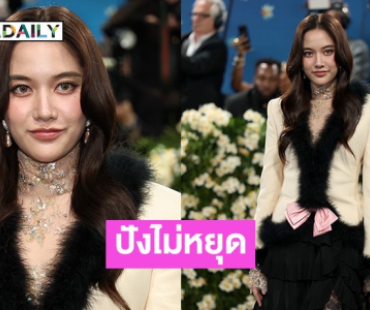 สร้างความปังไม่หยุด! “ฟรีน สโรชา” ติด 1 ใน 5 เซเลบริตี้ที่สร้างมูลค่า EMV ได้สูงที่สุดในงาน Met Gala 2025
