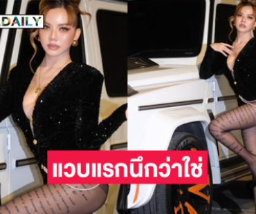 แฟชั่นใหม่ของลูกทุ่งดังแวบแรกนึกว่าใช่แล้ว