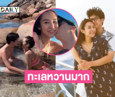ทะเลหวานมากนางเอกดังโชว์ภาพบาดใจคนโสด