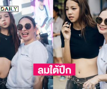 “แม่กีต้าร์” สุดปลื้มเป็นลมใต้ปีกลูกๆ “ตั้งตา-เติมเต็ม” เพื่อก้าวสู่ศิลปิน