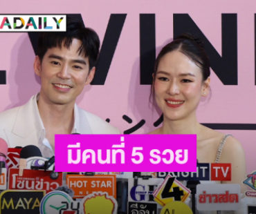 “บีม - ออย” ลังเลแพลนลูกคนที่ 5 หลังหมอดูทักมีจะรวย ขำๆ “พี่ธีร์-น้องพีร์” ไม่เอาน้องแล้ว