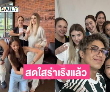 “ดาเรีย เชฟรุก” กลับมาจากโปแลนด์แล้วเพิ่มเติมคือสดใสร่าเริงมากขึ้น 