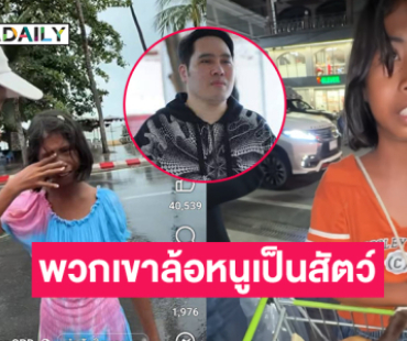 ผู้ประกาศข่าวดังถึงกับโพสต์ถึง “น้องฟ้าใส” ..“เขาล้อหนูเก็บขยะ พวกเขาล้อหนูเป็นสัตว์”
