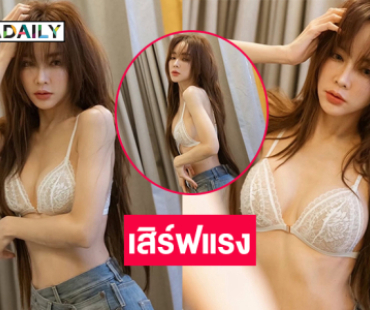 เซ็กซี่สตาร์เสิร์ฟแรงขนาดอดีตสามีเมนต์ไฟลุก