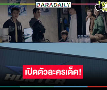 ลุ้นเลย! การกลับมาของใครบางคนใน “PIT BABE THE SERIES 2”