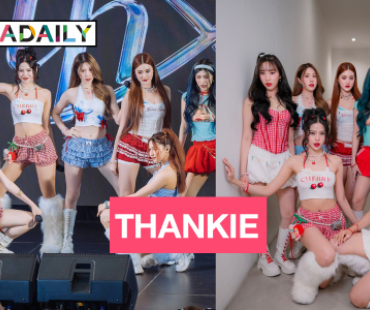 สิ้นสุดการรอคอย! ประกาศชื่อแฟนด้อมวงเกิร์ลกรุ๊ปมาแรง