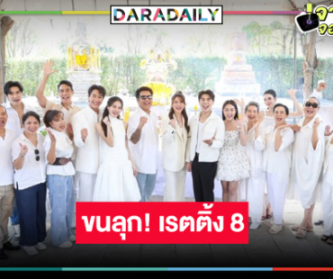 “บอสป้อน” เฮลั่นตึก! “ชะตาหงส์” เรตติ้งโหด “ปลื้ม-ผิงผิง” พระ-นางละครเย็นแห่งปี