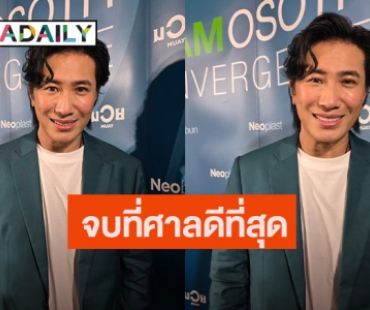 “หนุ่ม กรรชัย” เปิดสาเหตุตัดสินใจฟ้องนักร้องสาว ลั่นหากอยากคุยก็ยินดี