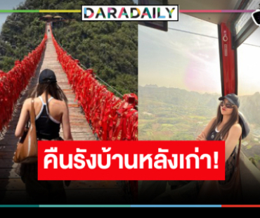 นางเอกดังคืนบ้านรังเก่าประชันพระเอกคู่บุญ
