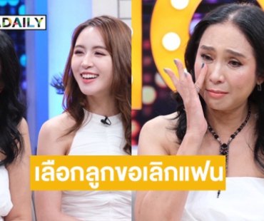 “นุ่น ดารัณ” เลือกลูกขอเลิกแฟน บทเรียนของคนเป็นแม่
