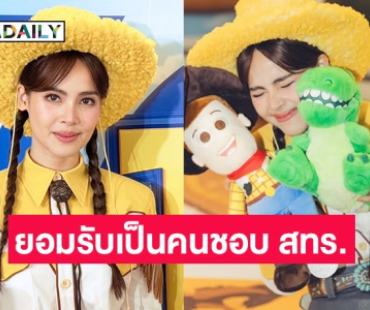 “ญาญ่า” อัปเดตบ้านที่เขาใหญ่ รับเป็นคน “สทร” อยากใส่ใจเรื่องชาวบ้าน