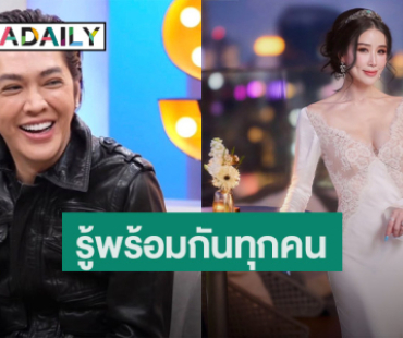 ยิ้มทั้งโพสต์! “เอิร์น” เพิ่งรู้พร้อมทุกคน “ดัง พันกร” ส่งตาหวานในเอ็มวีเพราะอยากได้ลิป