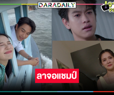 “ชะตาหงส์” ลาจอเรตติ้งเปรี้ยง “ปลื้ม-ผิงผิง” เฮพระ-นางละครเย็นแห่งปี