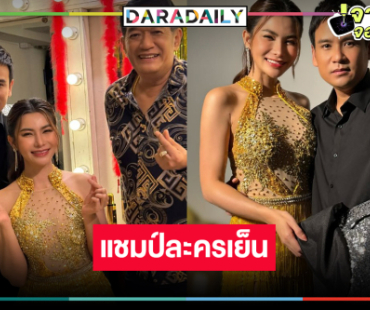“พ่อจ๋าแม่อยู่ไหน” ตอนแรกไม่ธรรมดา “ไผ่-ข้าวทิพย์” จับคู่ดราม่าน้ำตาแตกโดนใจ