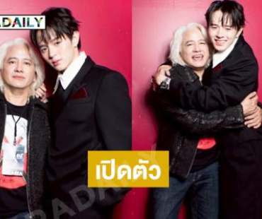 เตรียมตัวปัง “ปิ๊ก” เปิดตัวดาราวัยรุ่นคนนี้เข้าสังกัด