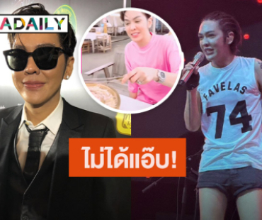 “ดัง พันกร” แจงดราม่ากินหมูกระทะครั้งแรก ตอบแล้วมีแอดมินเพจเป็นร้อย