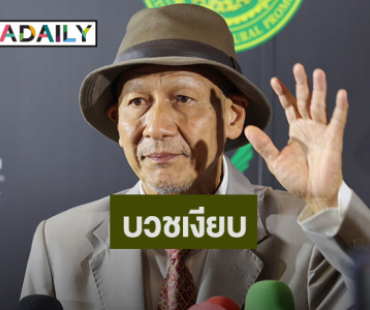 “อ๊อฟ พงษ์พัฒน์” เผยสาเหตุบวชเงียบ รับสภาพทีวีขาลง