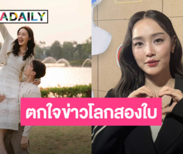 “น้ำตาล” เปิดใจถูกโยงข่าวโลกสองใบ ลั่นเชื่อใจ “ไผ่” ไม่มีระแวง ลุ้นข่าวดีเรื่องแต่งอีกไม่นาน?