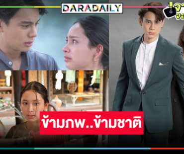 “ปิ่น-แบงค์” จับคู่เอาใจแฟนละครดราม่าลึกลับ