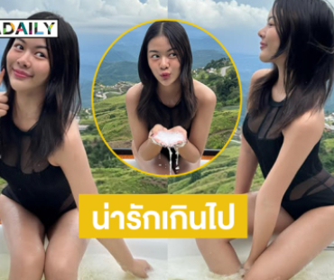 น่ารักเกินปุยมุ้ย...ซุปตาร์ลูกทุ่งสวมชุดว่ายน้ำครั้งแรกเล่นน้ำบนรีสอร์ทหรู 
