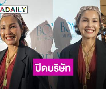 “หน่อย บุษกร” ยุติบทบาทผู้จัด ปิดบริษัท คัมแบ็คเล่นละครในรอบ 3 ปี
