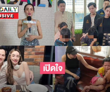 เปิดใจ “นิวนิว เอวเด้ง” ถึงงานจิตอาสาและเรื่องหัวใจกับ “พี่หมอ”
