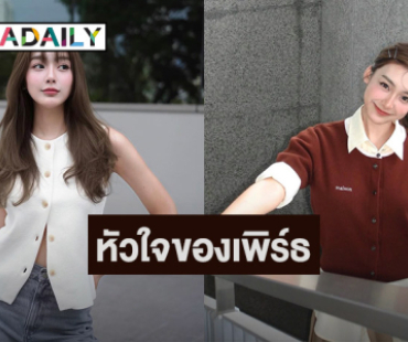 ขอแสดงความเสียใจ “เพิร์ธ วีริณฐ์ศรา” สูญเสียบุคคลอันเป็นที่รัก