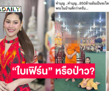 ใช่ “ใบเฟิร์น” หรือป่าว??มีภาพคู่ทิดแย้ม..แต่อีกสองภาพไม่ใช่
