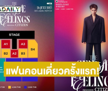 ปักหมุดวันสำคัญ! กับแฟนคอนเสิร์ตเดี่ยวครั้งแรกของ “แจ๊คกี้ จักริน” กดบัตรพร้อมกัน 30 พ.ค. นี้ 