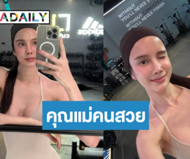 “เนย ปภาดา” สวยแซ่บหุ่นคือจึ้ง รอลุ้นรับละครอีก!