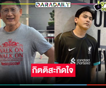 วิกสามเสิร์ฟพระเอกดังคนข่าวสุดปังลงรายการใหม่