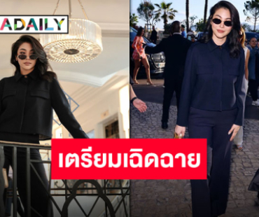อีกหนึ่งก้าวสำคัญ “ฝ้าย พีรญา” กับพรมแดงเมืองคานส์ เตรียมเฉิดฉายในเส้นทางแฟชั่นระดับสากล