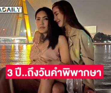 ย้อนลำดับคดี “แตงโม นิดา” 3 ปีจากวันที่ตกเรือถึงวันคำพิพากษา