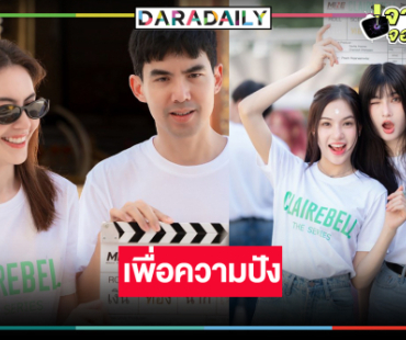 “ใหม่-เต๋อ” นำทัพนักแสดงร่วมพิธีบวงสรวง ซีรีส์ Girl Love เรื่องแรกของค่าย